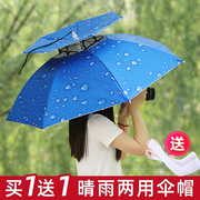 雨伞帽头戴式钓鱼伞钓鱼折叠户外加厚双层防风防暴雨防晒遮阳伞垂