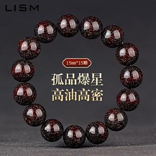 LISM印度小叶紫檀手串15mm爆满金星高油密1.5老料佛珠男女款