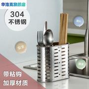 筷子筒厨房家用304不锈钢筷子筒筷笼免打孔放筷子盒勺筷筒沥水架