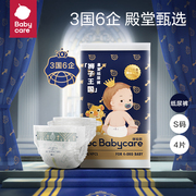 babycare纸尿裤NB/S/M/L皇室狮子王国婴儿超薄尿片透气宝宝尿不湿