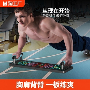 多功能俯卧撑健身板支架辅助器男家用胸腹肌训练器材体育运动胸肌