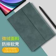 适用三星平板tab s9保护套Galaxy S8ultra14.6寸智能休眠S7FE12.4寸内外带笔槽S6lite防摔A8+电脑保护壳