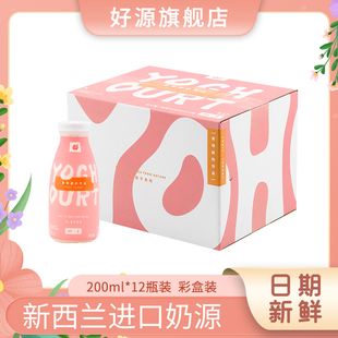 好源牛奶12瓶整箱批酸奶饮品网红儿童含乳饮料常温学生早餐奶