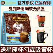 马来西亚进口oldtown旧街场，减少糖白咖啡，三合一速溶咖啡18条630g