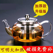 不锈钢过滤内胆泡茶壶家用耐热茶道茶壶，加厚花茶壶功夫茶具煮茶壶