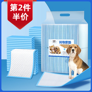 狗狗尿垫尿片加厚除臭吸水宠物厕所，用品泰迪尿不湿，兔尿布猫生产垫