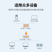 dp转hdmi连接线to转换器接头电脑电视投影仪显示器屏4K信号