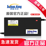 杰宝大王电动车电瓶充电器48V12A60V20AH72V32A84V96专用