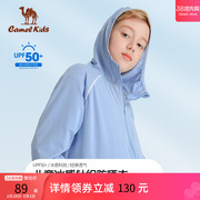 小骆驼儿童防晒衣春夏2023防紫外线男童女童皮肤衣春秋薄外套