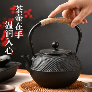 铁壶煮茶壶烧水壶碳火炉明火可用煮水沏茶壶日式铸铁茶壶围炉煮茶