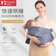 袋鼠仔仔婴儿背带前抱式，哺乳巾新生儿背巾初生宝宝横抱式出行背袋