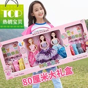童心芭比洋娃娃大号80厘米礼盒套装儿童女孩玩具仿真公主