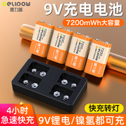德力普9v充电电池话筒电吉他万用表专用6f22方块九伏usb可充电器