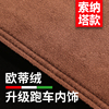 北京现代索纳塔八仪表台避光垫索8 9 10前工作中控改装防晒遮阳垫