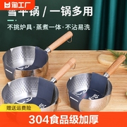日式304不锈钢雪平锅家用小奶锅辅食不粘煮面锅电磁炉小锅通用