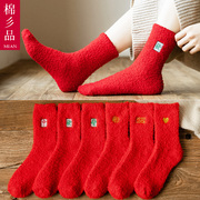 加厚加绒红色袜子本命年中筒袜男女大红色情侣袜喜秋冬属龙年送人