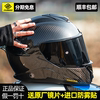 faseed碳纤维头盔男摩托车，全盔861机车女士蓝牙防雾4xl特大码头盔