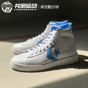 CONVERSE PRO LEATHER 匡威白色全皮低帮火焰男女板鞋 167935C