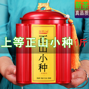 正山小种红茶茶叶特级蜜香浓香型正宗武夷山暖胃红茶，罐装礼盒500g