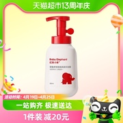 红色小象婴儿多效泡泡洗发沐浴露二合一300ml/瓶儿童宝宝沐浴液
