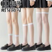 日本白色小腿袜女夏季超薄款白丝袜长筒过膝强压瘦腿半截jK中筒袜