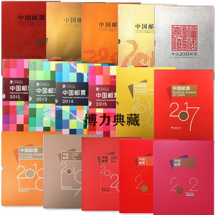 2004-2022年邮票年册，中国集邮总公司全年邮票预定册邮局