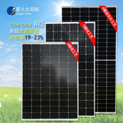 100W150W300W450W单晶太阳能发电板12V24V光伏系统家用电池板