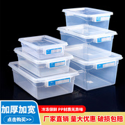 透明大容量食品保鲜盒塑料厨房商用长方形收纳盒食品级带盖标签盒
