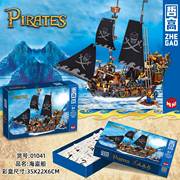 黑珍珠号加勒比海盗船战舰，哲高积木moc轮船模型，拼装玩具6男孩礼物