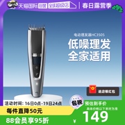 自营philips飞利浦电动剃发器hc350515全家适用低噪理发器