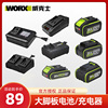 威克士20v锂电大脚板电池，充电器通用原厂wa3595进口电芯