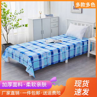 活性棉床单单件床笠夏季被单学生宿舍，被套三件套单人床罩单人双人