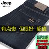 jeep吉普牛仔裤男春秋季宽松直筒，长裤男士休闲弹力大码裤子中年
