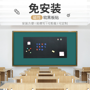 空白黑板贴教学磁性教学公开课软，磁铁磁力黑板条标题板书教具粉笔