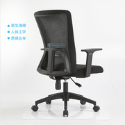 网布转椅电脑椅人体工学带扶手职员椅旋转升降办公舒适久坐会议椅