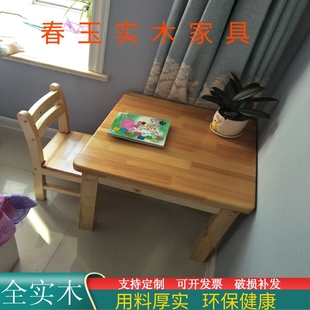儿童实木小户型家用桌椅四方桌，幼儿园桌子木桌松木，小书桌学习方桌