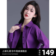 小个子紫色衬衫2024衬衣女士设计感小众夏季长袖宽松上衣外套