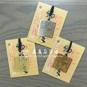 台北故宫 御书之宝书签 五色 台湾纪念 创意礼物 蠢蠢杂货