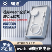 适用iwatch通用无线充电器s4线苹果六iphone手表，五手机s5通用s6s7applewatch磁吸式se数据线s8二合一底座7代