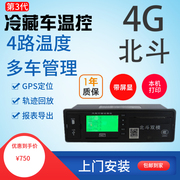 易流gps定位器温控仪测温记录仪温度计温度检测温仪器G7捷依4G网