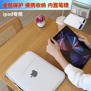 适用ipad9平板收纳包10.9英寸内胆包ipad11寸pro12.9笔air4mini6键盘，袋pad防水保护套air5第五代m21手提袋