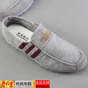 2024年老北京布鞋男款牛仔布帆布，鞋套脚平底条横休闲舒适低帮男鞋
