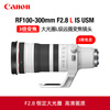 Canon/佳能RF100-300mm F2.8 L IS USM中远摄变焦镜头人像打鸟