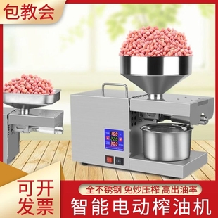 家庭小型榨油机家用。商用全自动不锈钢，免炒花生冷热炸菜籽油机器