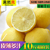 安岳柠檬新鲜9斤整箱皮薄多汁，整箱现发水果二级10斤黄柠檬(黄柠檬)5