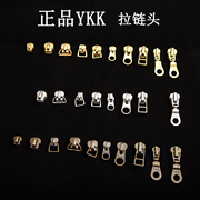 ykk专用拉链头子手工皮具diy配件，金属黄铜箱包外套5号3号拉锁头