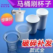 马桶杯卫生间刷子套装配件放刷洁厕所陶瓷磨砂杯子马桶刷玻璃