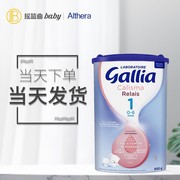 法国直邮佳丽雅Gallia1段新生儿近母乳奶粉/0-6个月 达能罐装奶粉