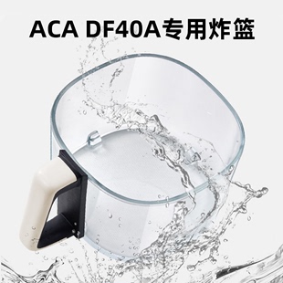 aca空气炸锅配件高硼硅玻璃，碗df40a空气炸锅玻璃碗专用配件