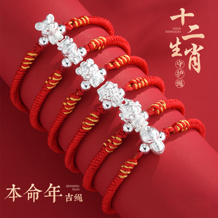 龙年本命年红绳手链女生纯银十二生肖如意结红色手绳闺蜜生日礼物